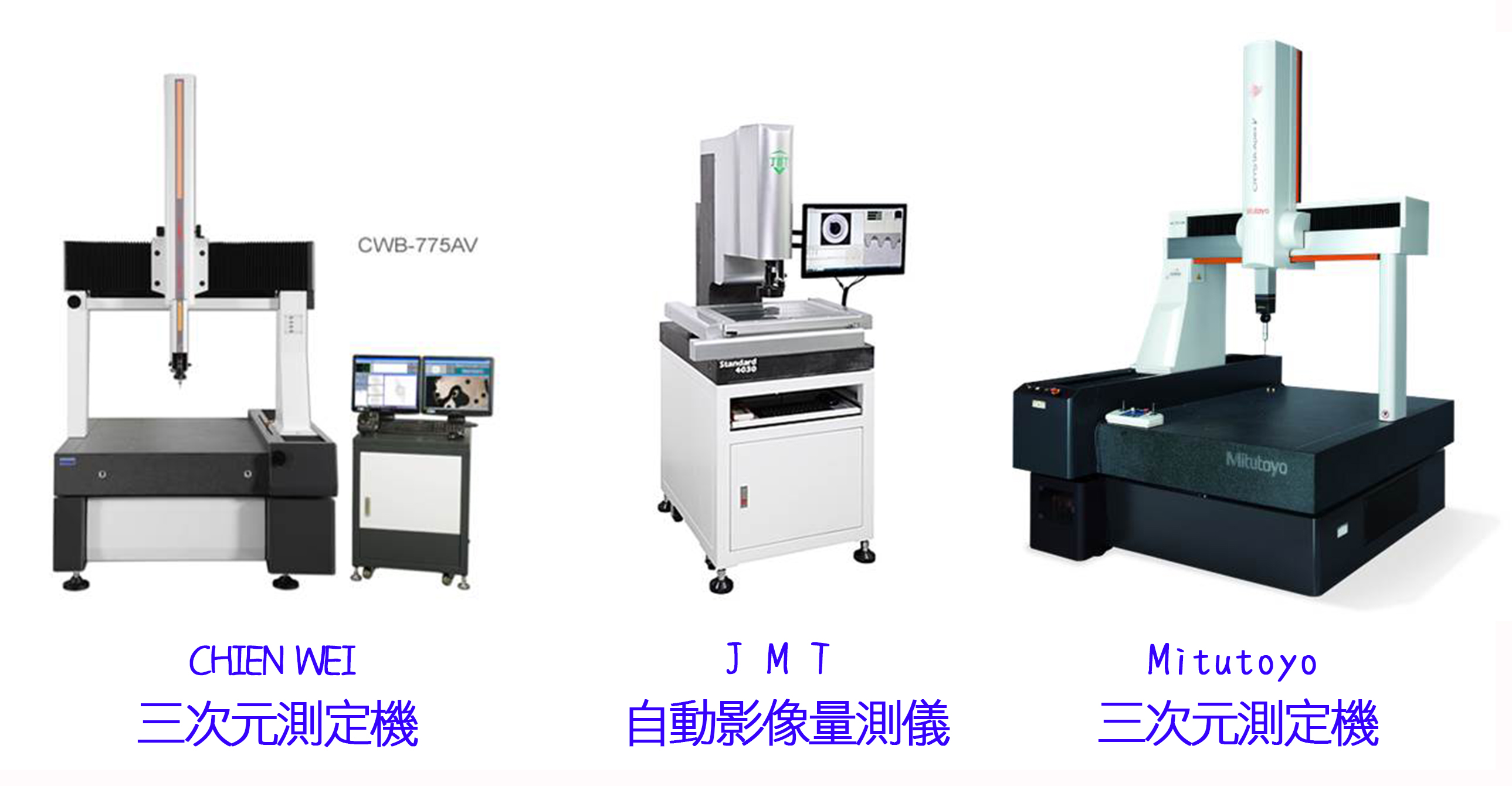 機械檢具設計製造、台南精密檢具設計